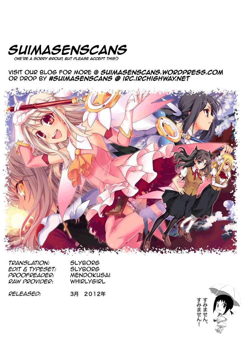 Page 23 Chapter 20 Fate/kaleid liner PRISMA☆ILLYA 2wei!