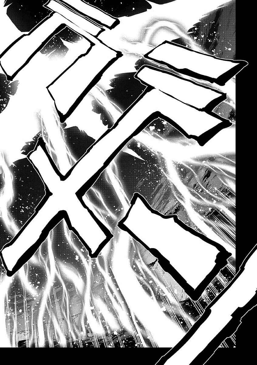 Page 30 Chapter 27 Fate/kaleid liner PRISMA☆ILLYA 2wei!