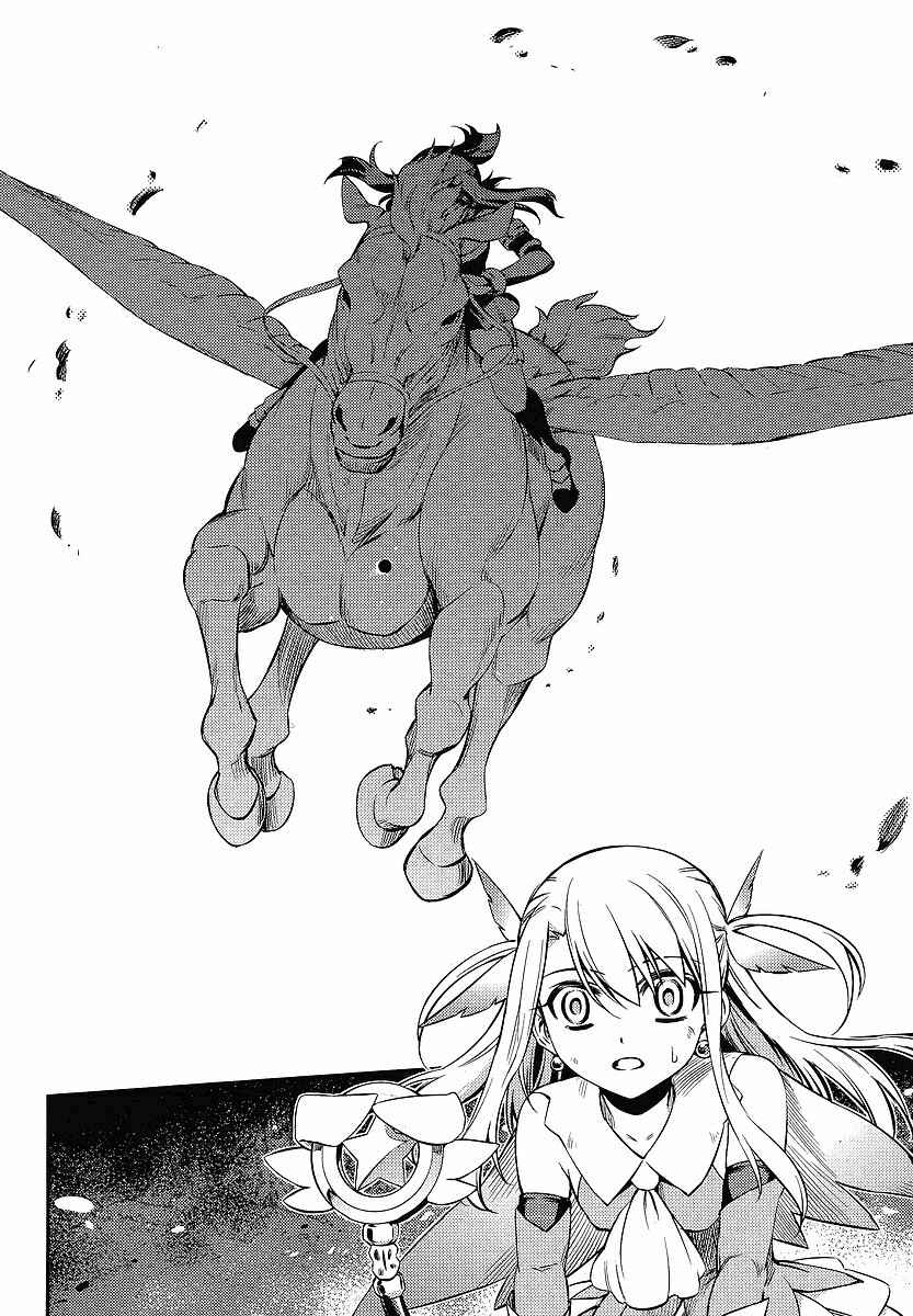 Page 17 Chapter 15 Fate/kaleid liner PRISMA☆ILLYA 2wei!