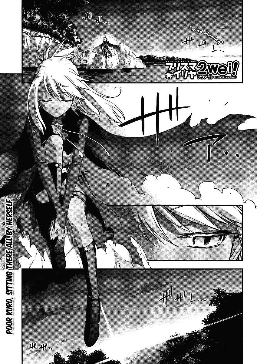 Page 1 Chapter 8 Fate/kaleid liner PRISMA☆ILLYA 2wei!