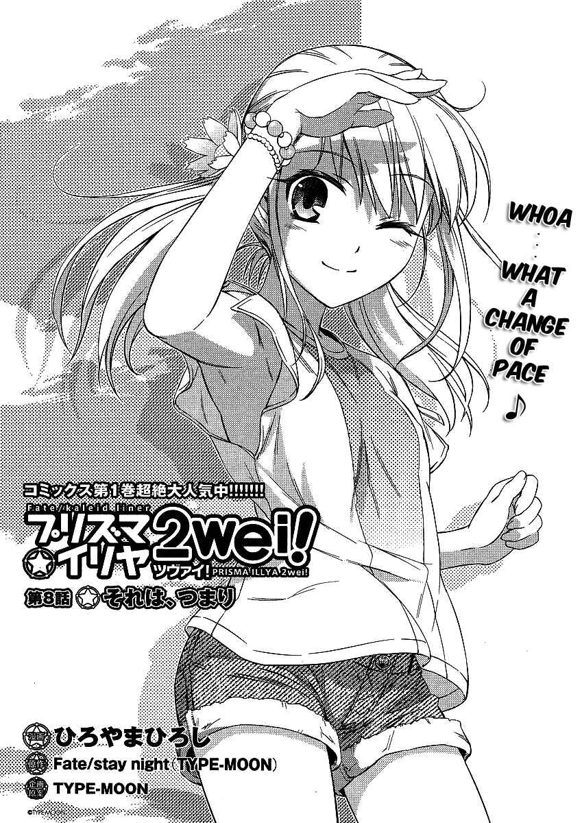 Page 2 Chapter 8 Fate/kaleid liner PRISMA☆ILLYA 2wei!