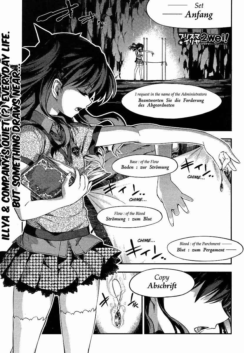 Page 1 Chapter 13 Fate/kaleid liner PRISMA☆ILLYA 2wei!