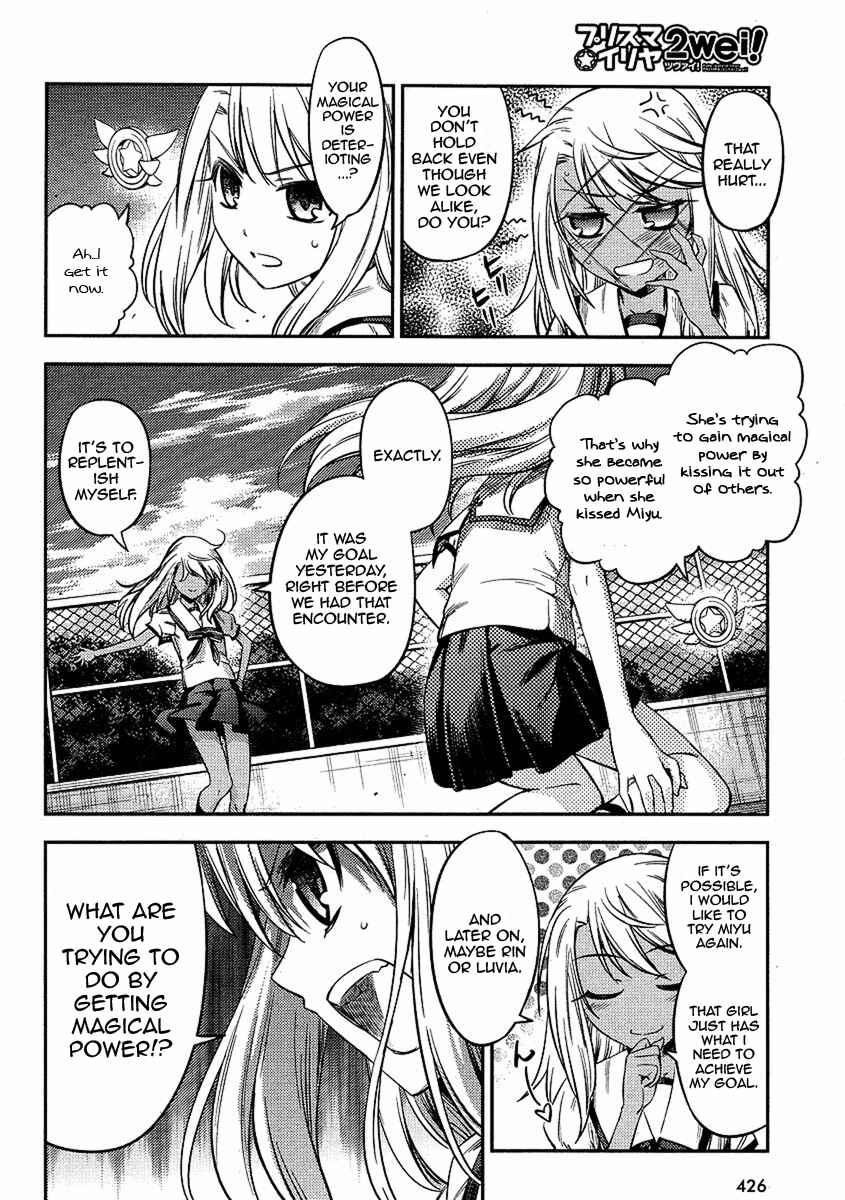 Page 18 Chapter 5 Fate/kaleid liner PRISMA☆ILLYA 2wei!