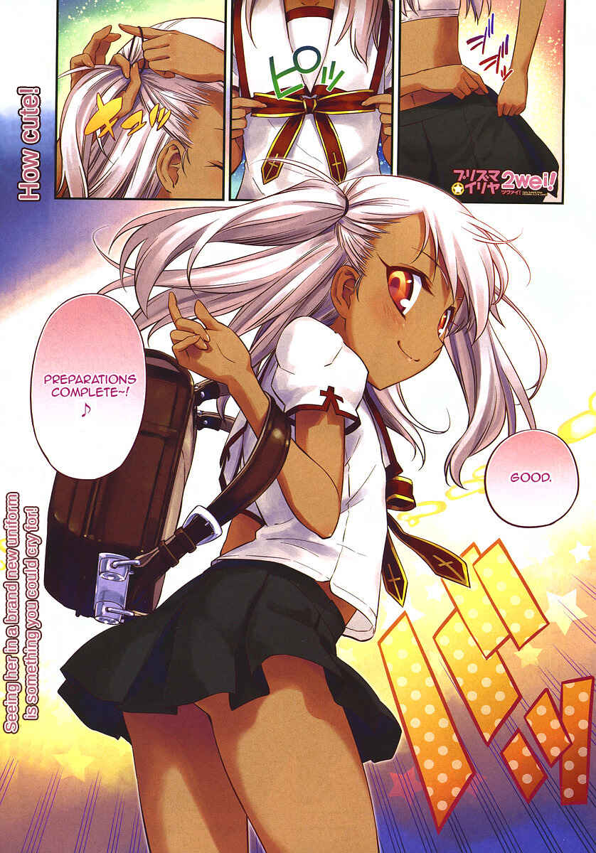 Page 1 Chapter 6 Fate/kaleid liner PRISMA☆ILLYA 2wei!