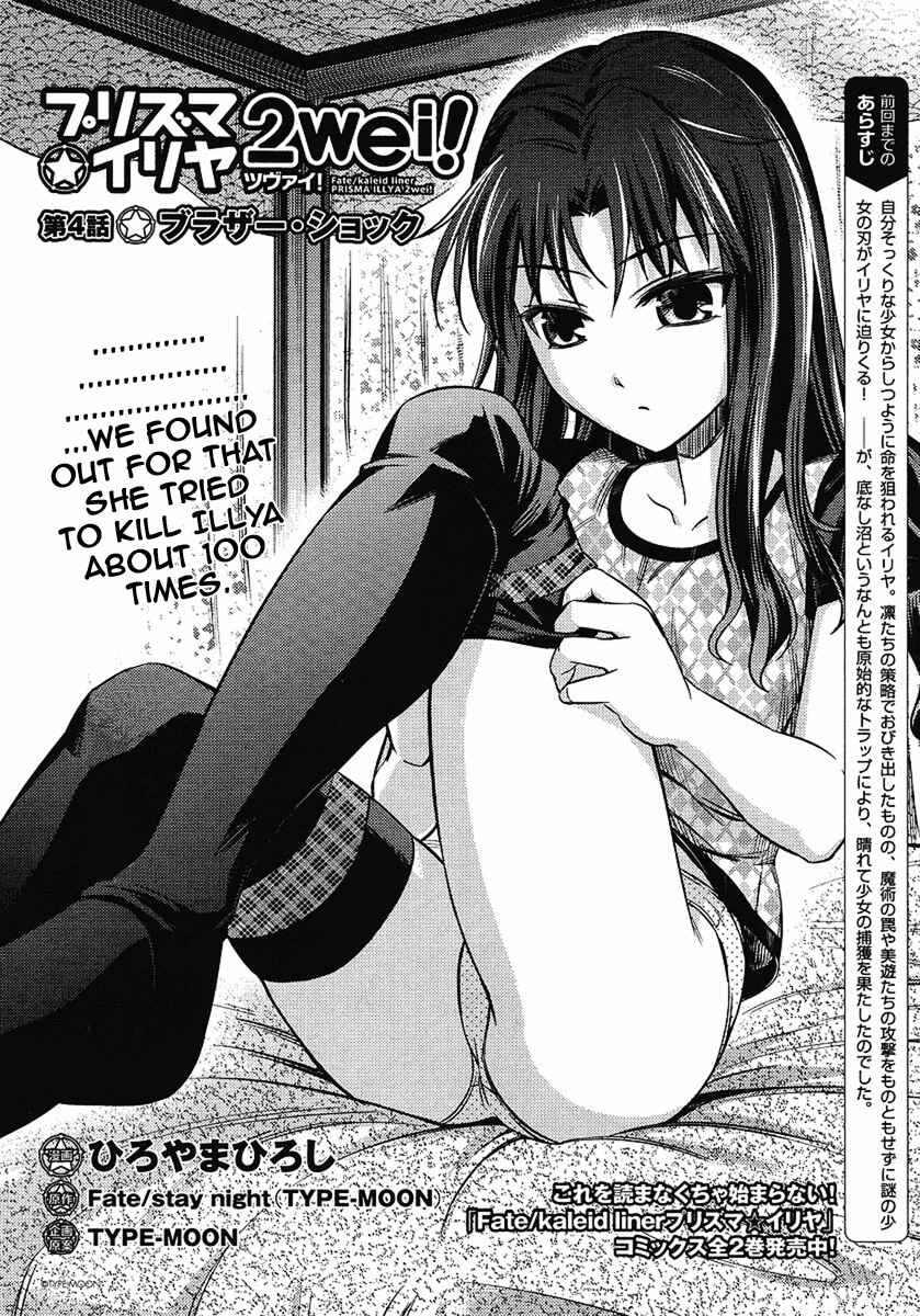 Page 2 Chapter 4 Fate/kaleid liner PRISMA☆ILLYA 2wei!