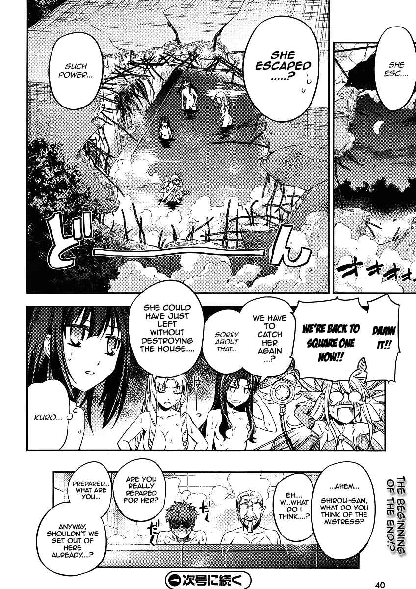 Page 21 Chapter 7 Fate/kaleid liner PRISMA☆ILLYA 2wei!