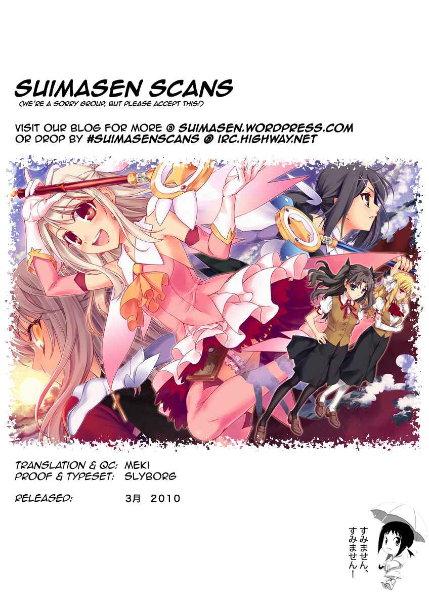 Page 22 Chapter 7 Fate/kaleid liner PRISMA☆ILLYA 2wei!