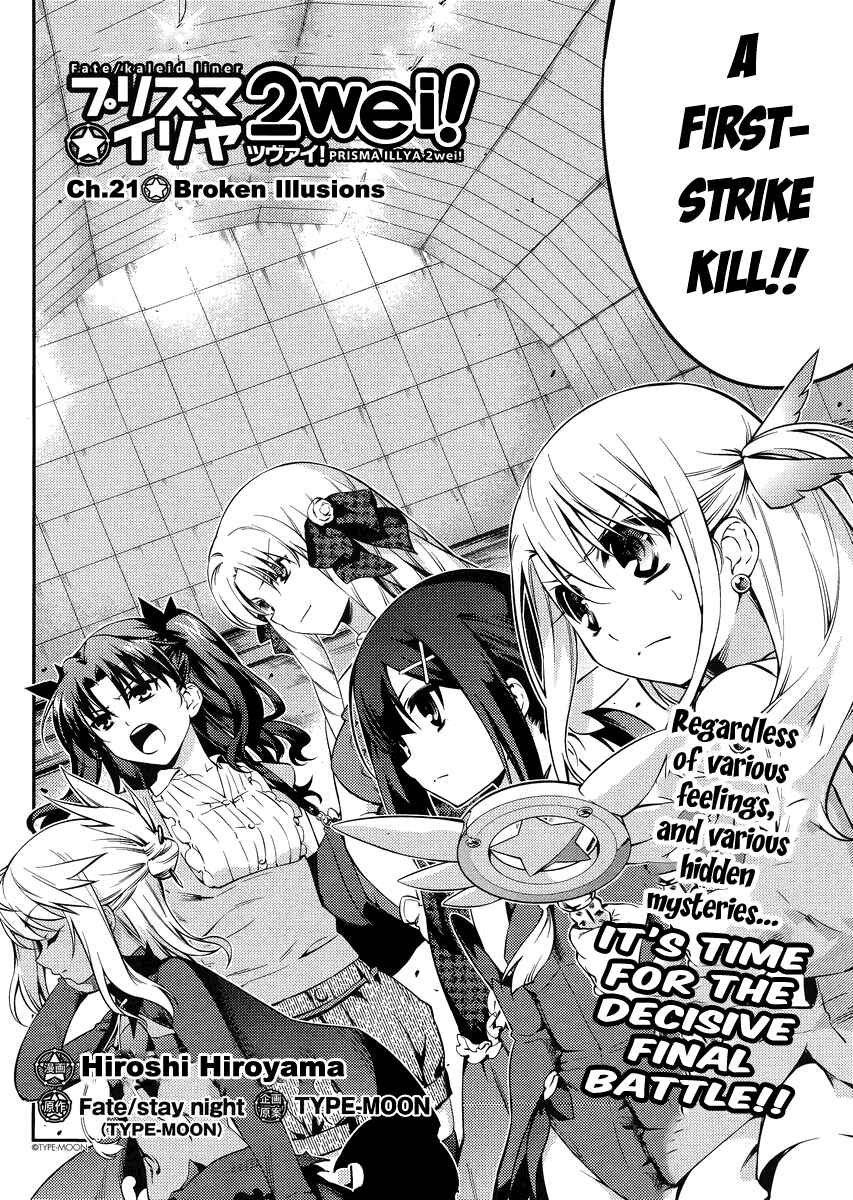 Page 2 Chapter 21 Fate/kaleid liner PRISMA☆ILLYA 2wei!