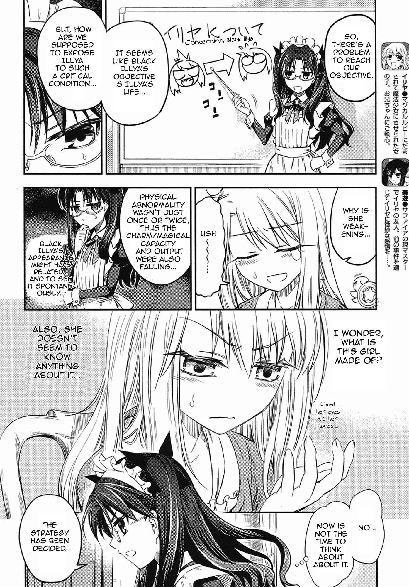 Page 4 Chapter 3 Fate/kaleid liner PRISMA☆ILLYA 2wei!