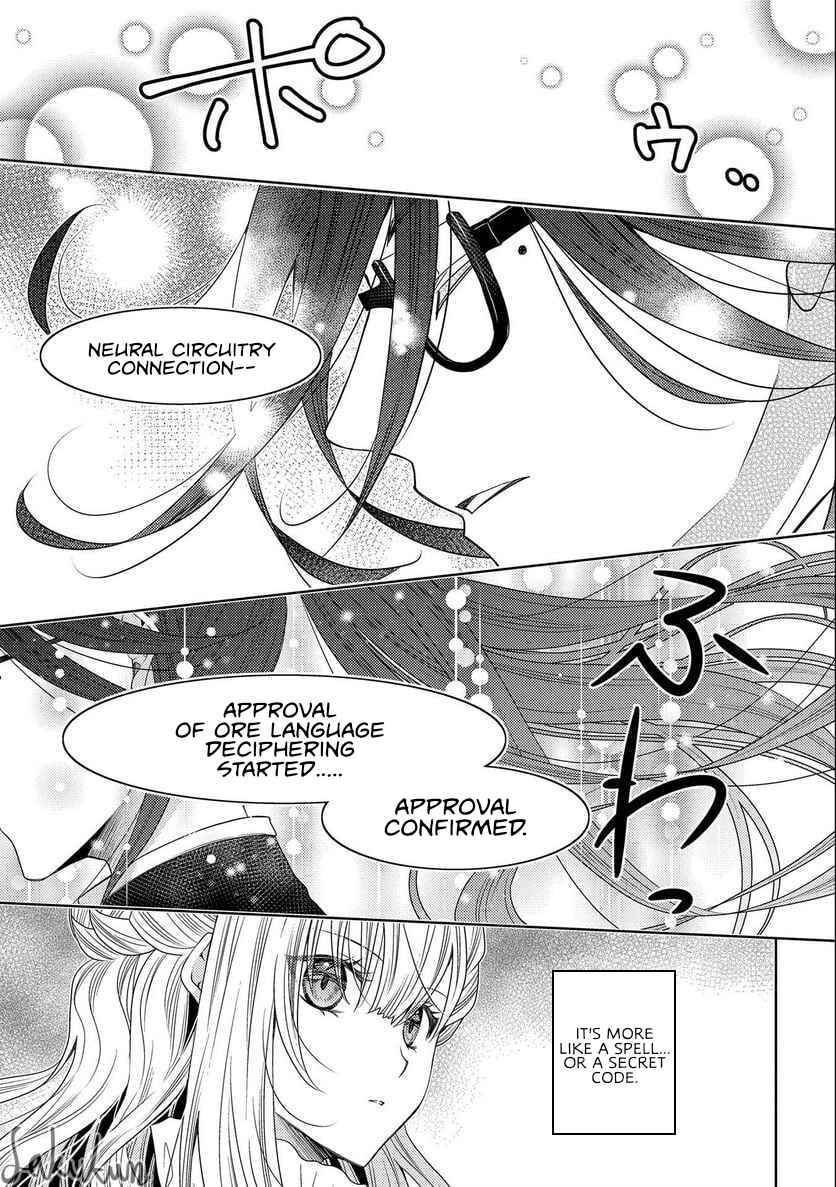 Page 13 Chapter 14 Ikenie Daini Koujo no Konwaku ~Hitojichi no Himegimi, Tekikoku de Chi no Saien to shite Daikangei wo Ukeru~