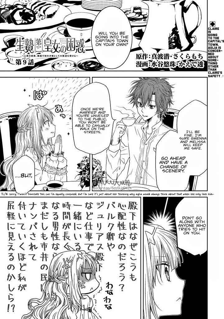 Page 1 Chapter 9 Ikenie Daini Koujo no Konwaku ~Hitojichi no Himegimi, Tekikoku de Chi no Saien to shite Daikangei wo Ukeru~