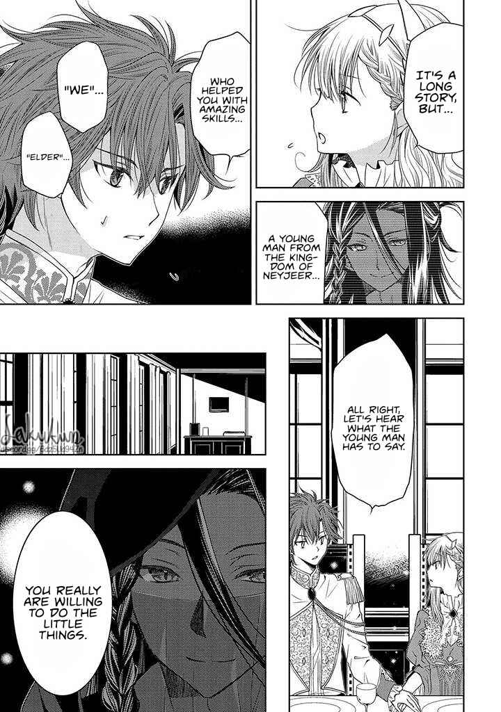 Page 19 Chapter 9 Ikenie Daini Koujo no Konwaku ~Hitojichi no Himegimi, Tekikoku de Chi no Saien to shite Daikangei wo Ukeru~