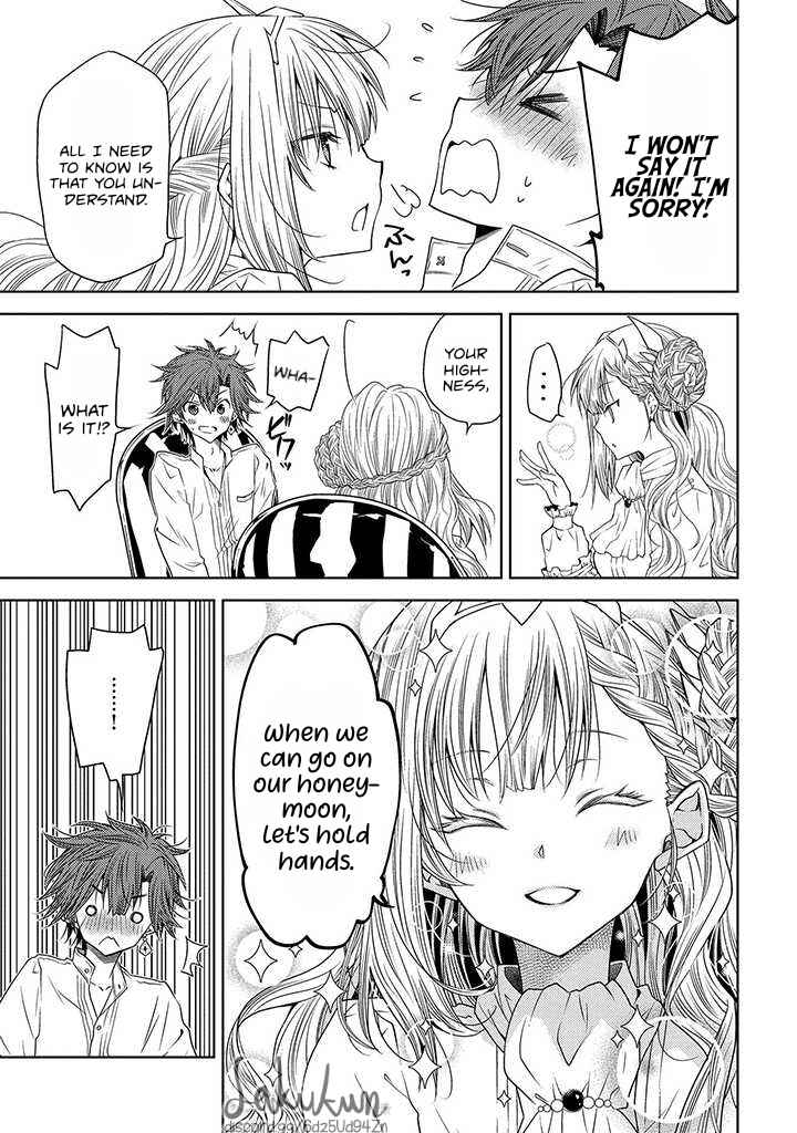 Page 3 Chapter 9 Ikenie Daini Koujo no Konwaku ~Hitojichi no Himegimi, Tekikoku de Chi no Saien to shite Daikangei wo Ukeru~