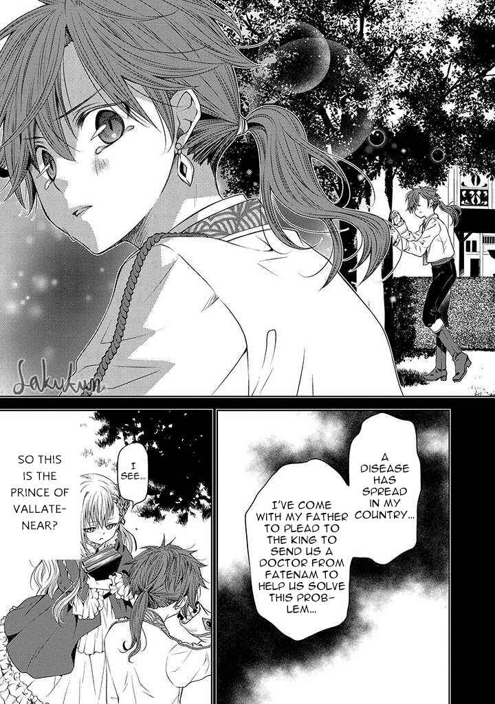 Page 11 Chapter 2 Ikenie Daini Koujo no Konwaku ~Hitojichi no Himegimi, Tekikoku de Chi no Saien to shite Daikangei wo Ukeru~