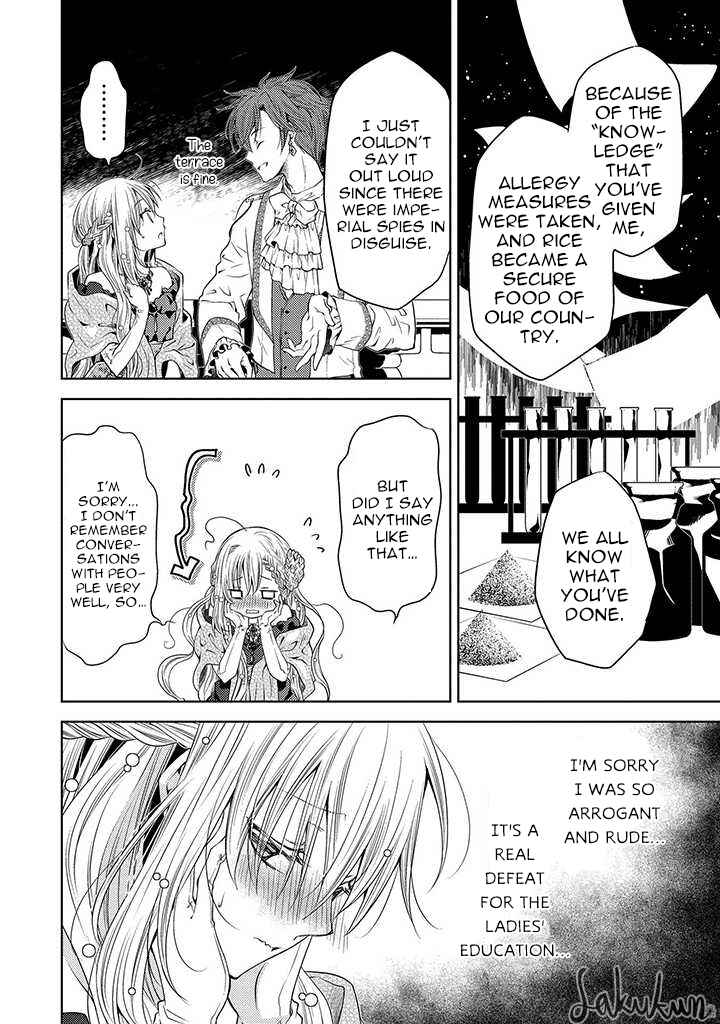 Page 18 Chapter 2 Ikenie Daini Koujo no Konwaku ~Hitojichi no Himegimi, Tekikoku de Chi no Saien to shite Daikangei wo Ukeru~