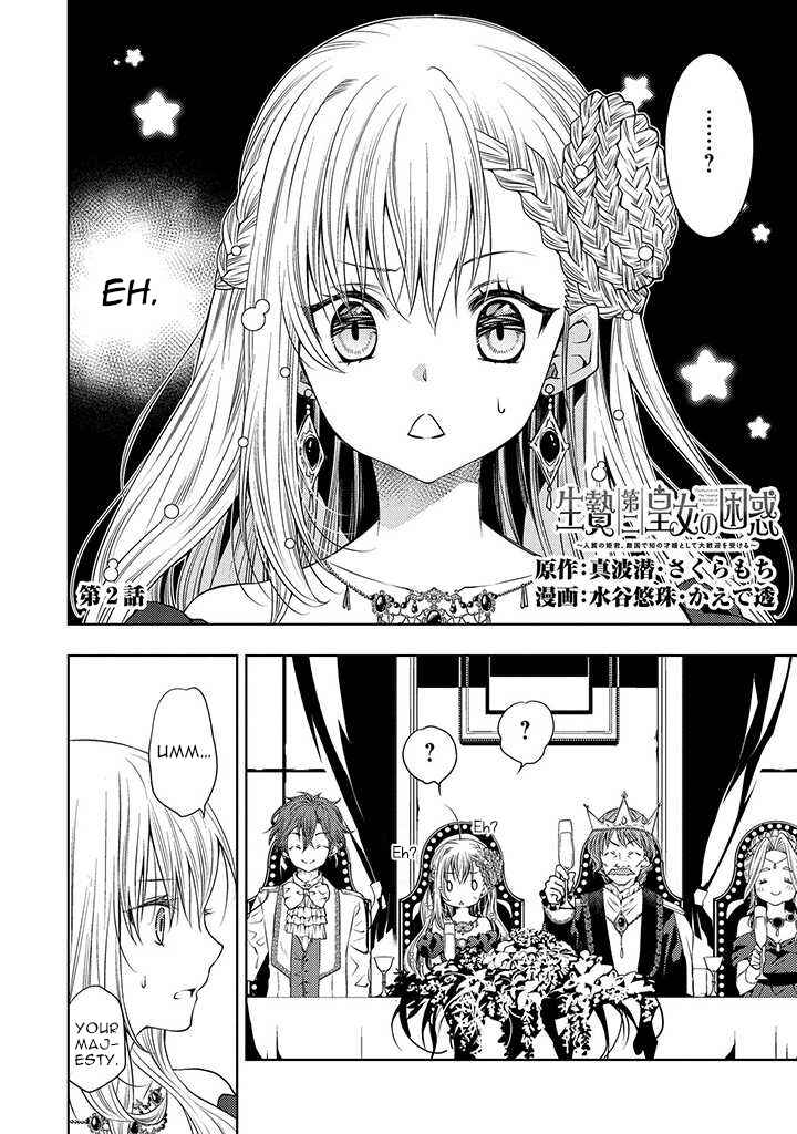 Page 2 Chapter 2 Ikenie Daini Koujo no Konwaku ~Hitojichi no Himegimi, Tekikoku de Chi no Saien to shite Daikangei wo Ukeru~