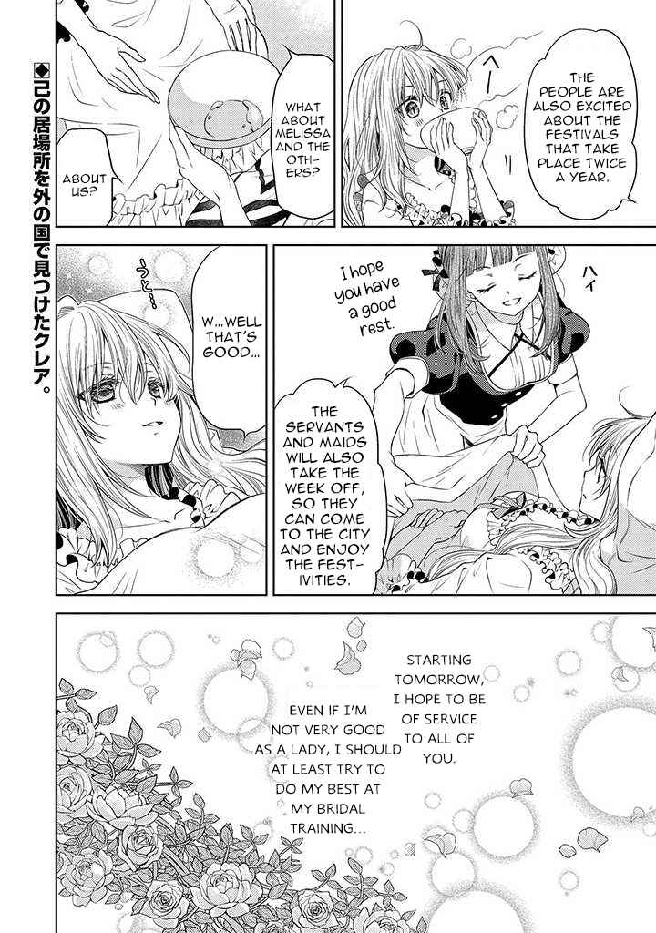 Page 24 Chapter 2 Ikenie Daini Koujo no Konwaku ~Hitojichi no Himegimi, Tekikoku de Chi no Saien to shite Daikangei wo Ukeru~