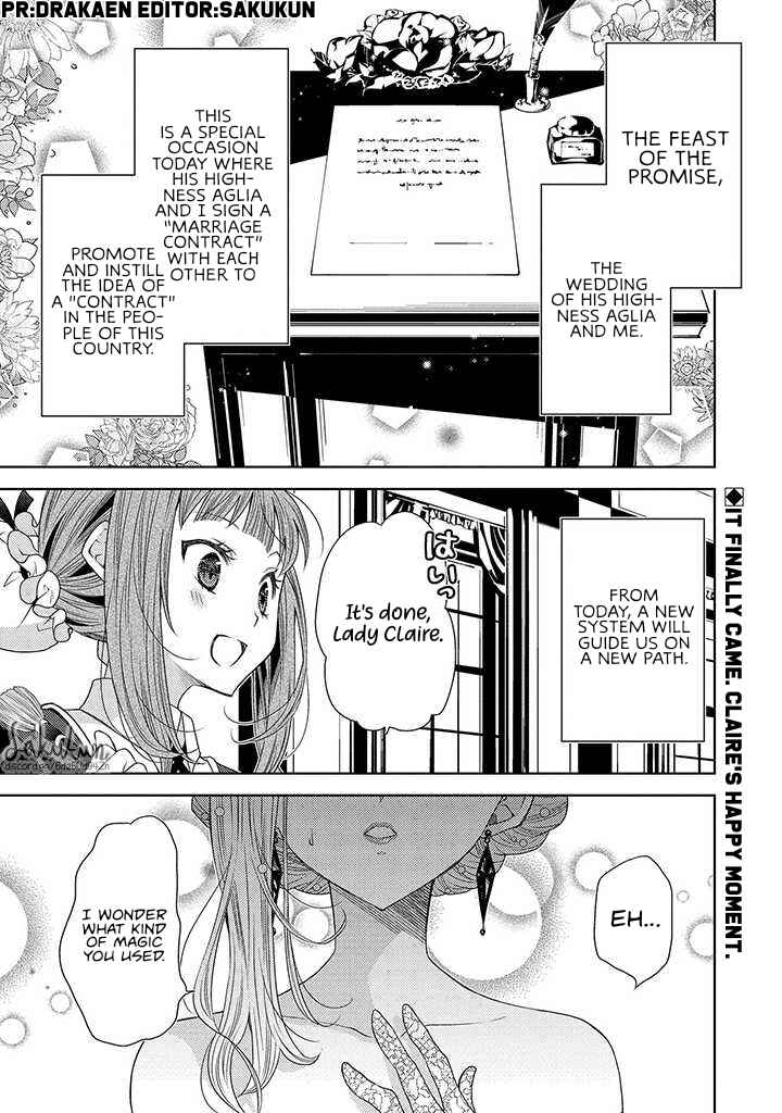 Page 1 Chapter 12 Ikenie Daini Koujo no Konwaku ~Hitojichi no Himegimi, Tekikoku de Chi no Saien to shite Daikangei wo Ukeru~