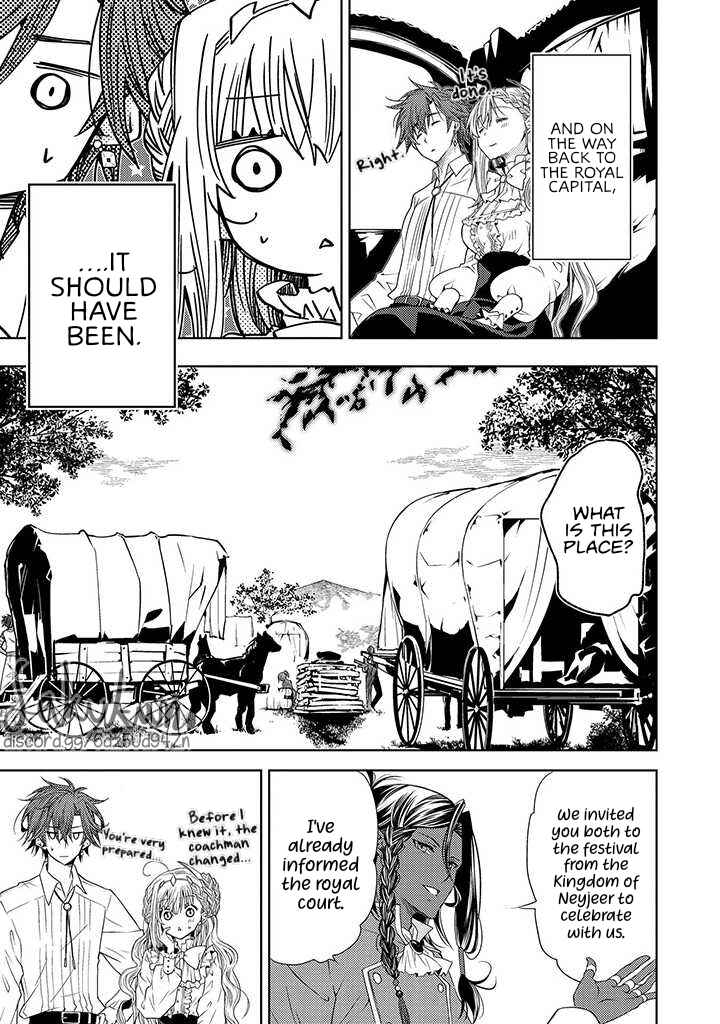 Page 19 Chapter 12 Ikenie Daini Koujo no Konwaku ~Hitojichi no Himegimi, Tekikoku de Chi no Saien to shite Daikangei wo Ukeru~