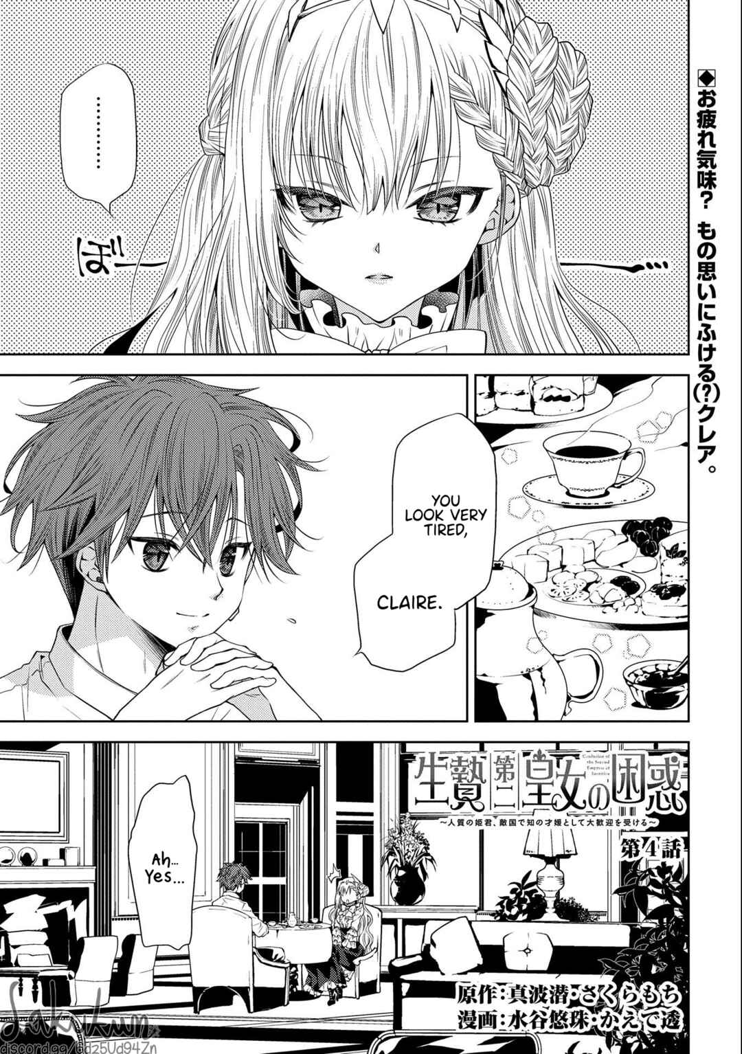 Page 1 Chapter 4 Ikenie Daini Koujo no Konwaku ~Hitojichi no Himegimi, Tekikoku de Chi no Saien to shite Daikangei wo Ukeru~