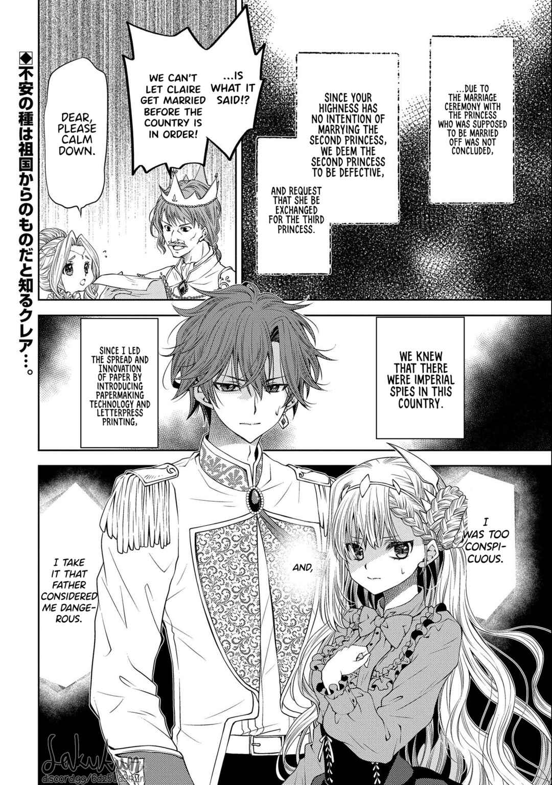 Page 24 Chapter 4 Ikenie Daini Koujo no Konwaku ~Hitojichi no Himegimi, Tekikoku de Chi no Saien to shite Daikangei wo Ukeru~