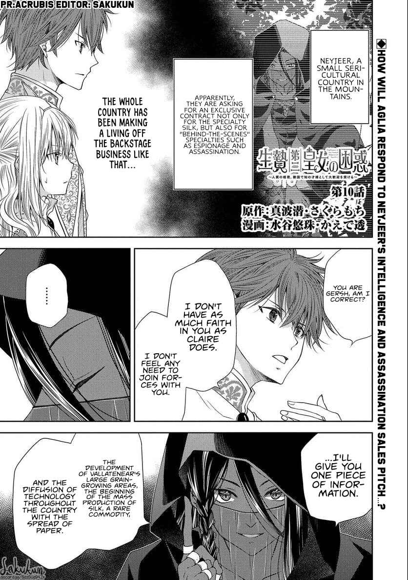 Page 1 Chapter 10 Ikenie Daini Koujo no Konwaku ~Hitojichi no Himegimi, Tekikoku de Chi no Saien to shite Daikangei wo Ukeru~