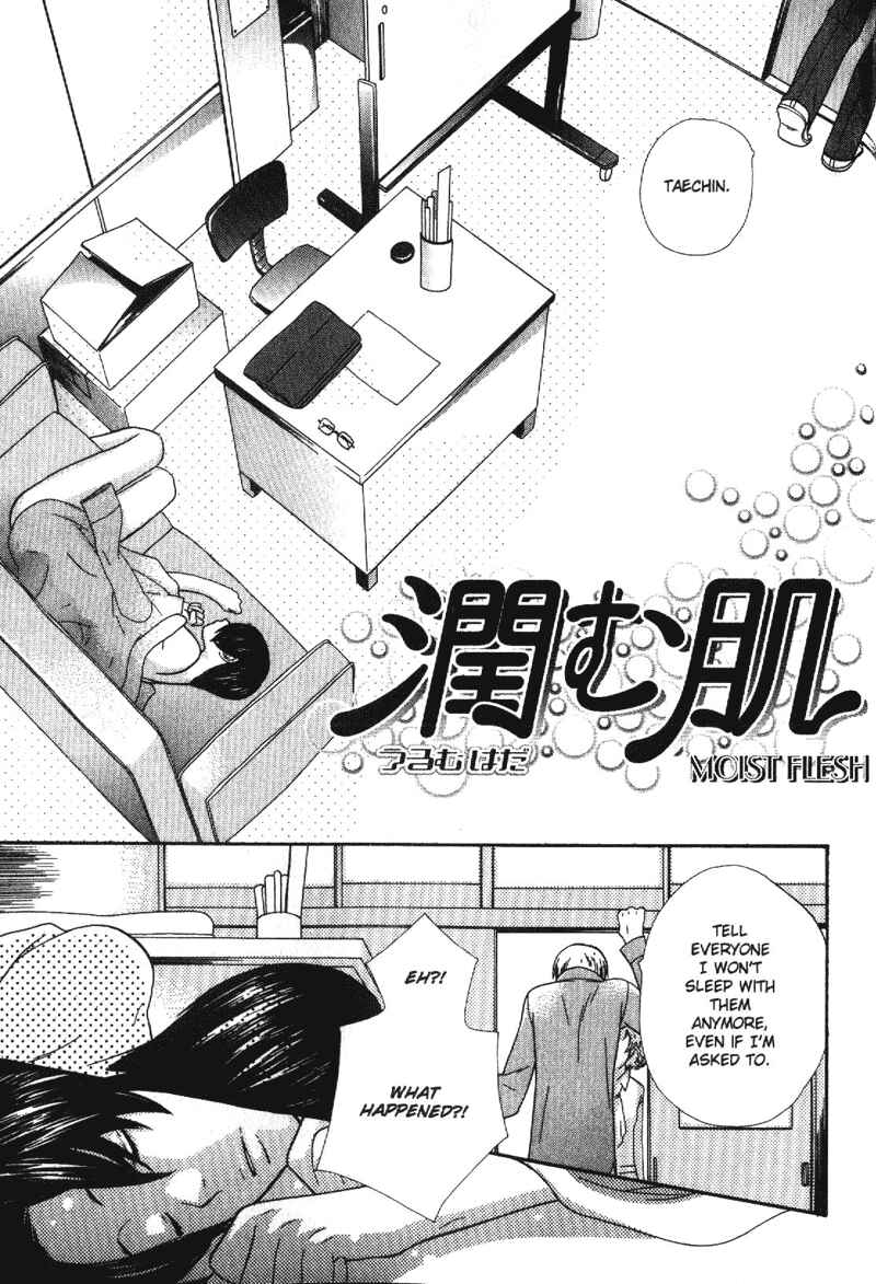 Page 1 Chapter 6 Alone In My Kings Harem