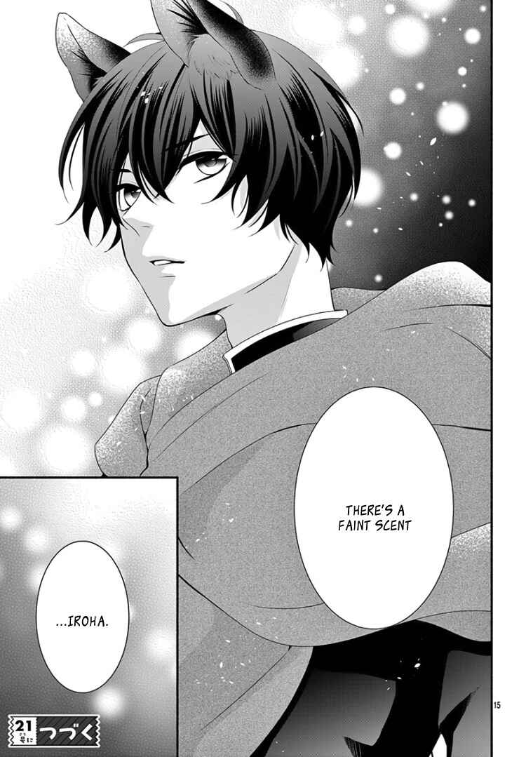 Page 19 Chapter 15 Kyuuso no Chigiri