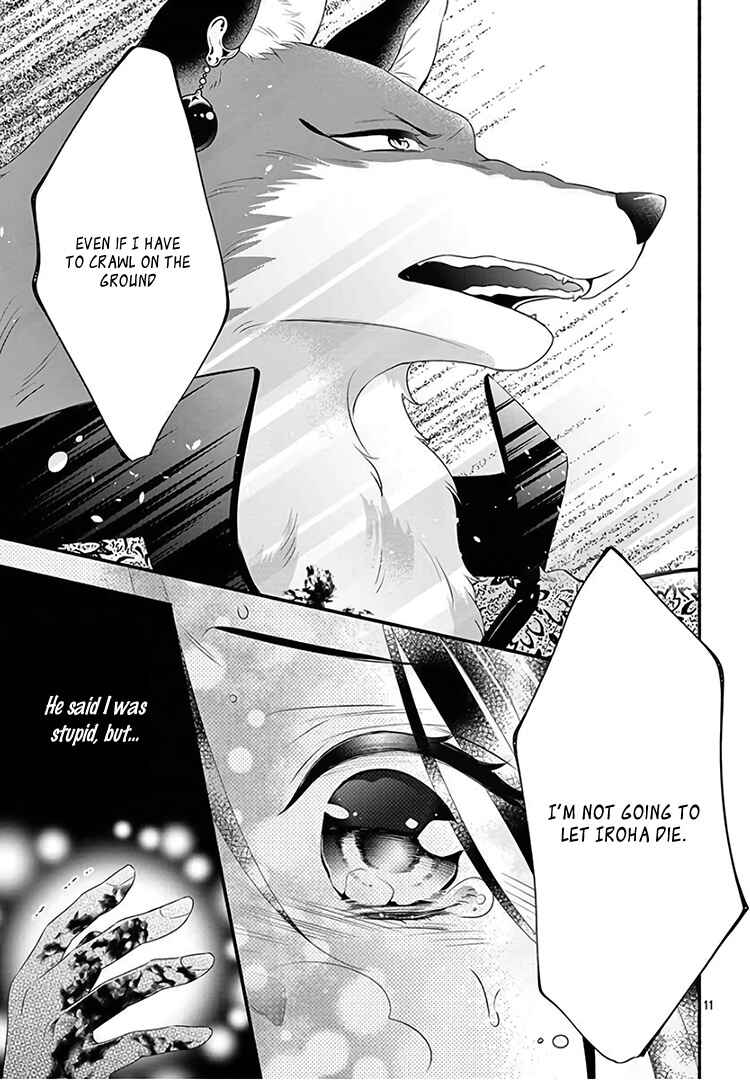 Page 15 Chapter 12 Kyuuso no Chigiri