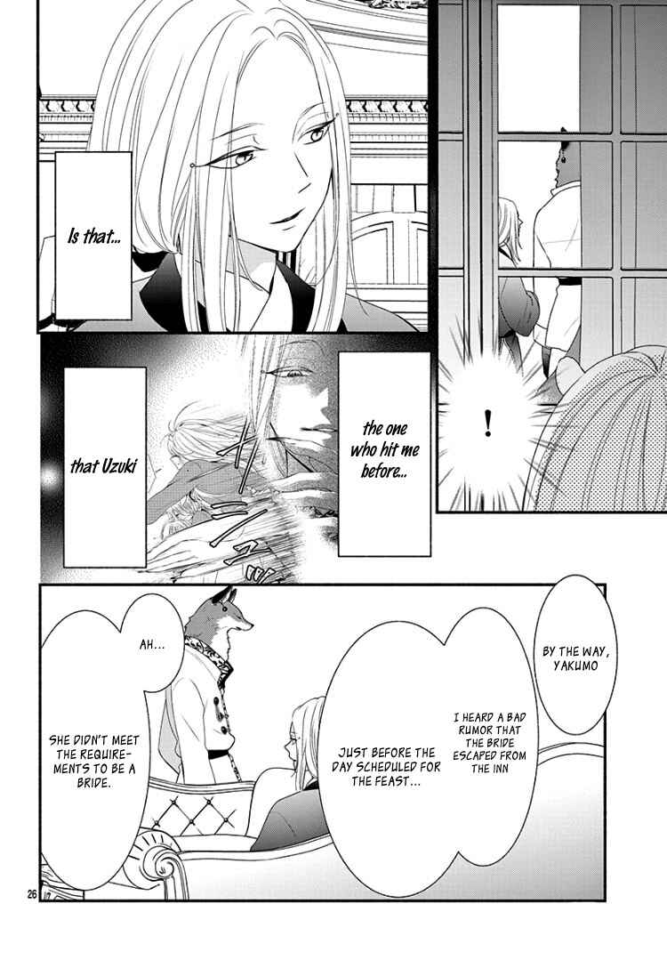 Page 30 Chapter 9 Kyuuso no Chigiri