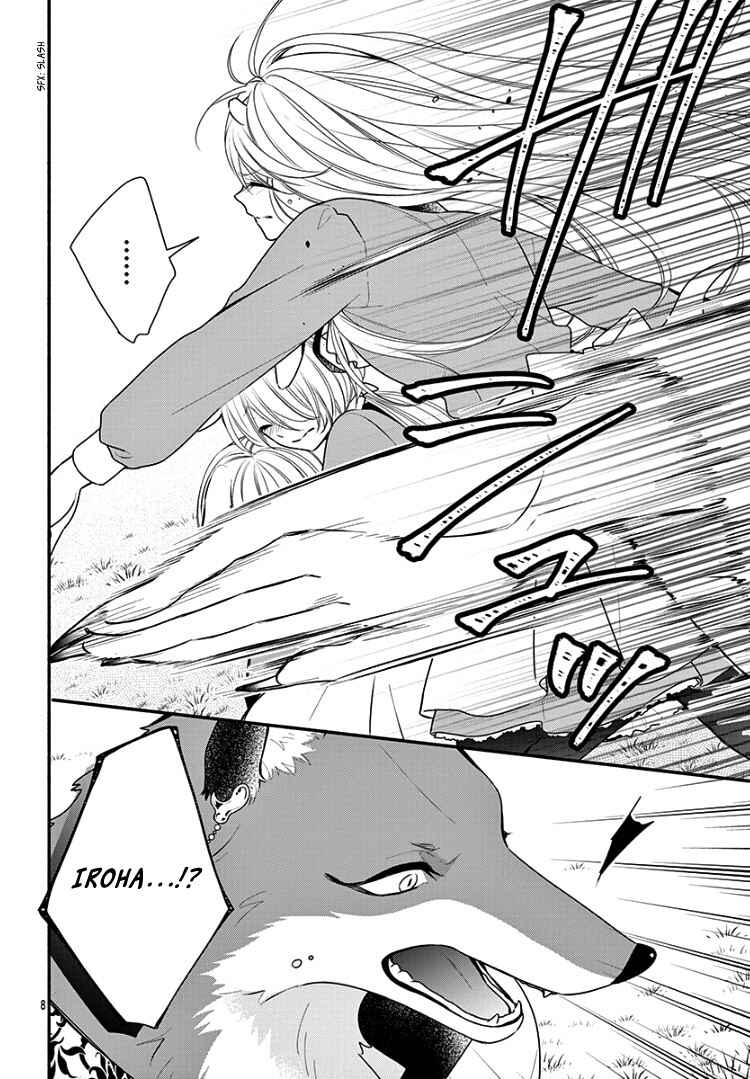Page 13 Chapter 5 Kyuuso no Chigiri