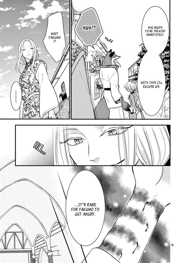 Page 18 Chapter 5 Kyuuso no Chigiri
