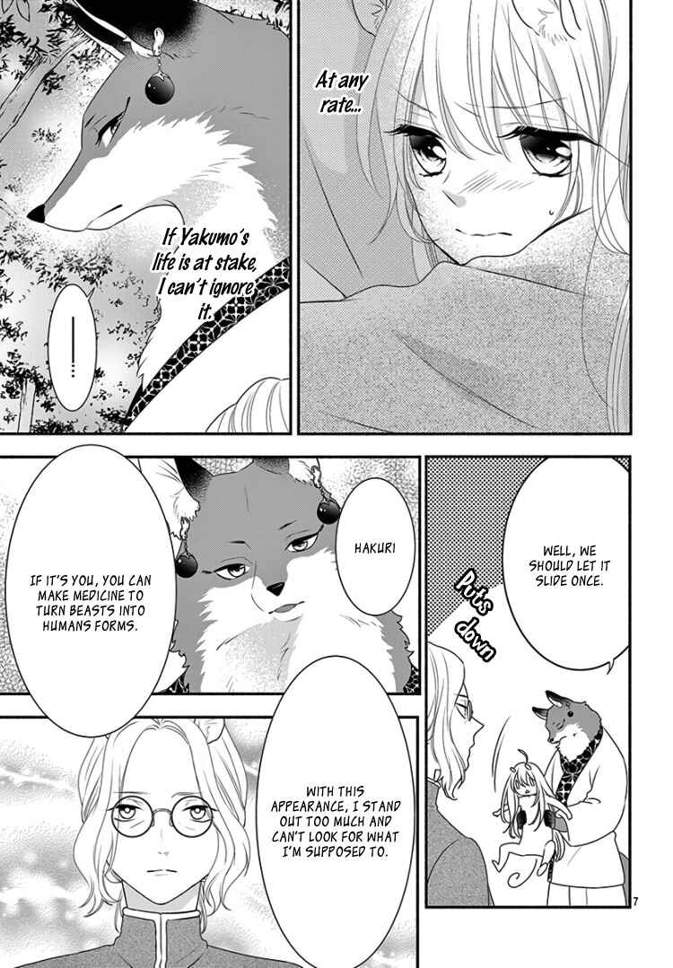 Page 13 Chapter 16 Kyuuso no Chigiri
