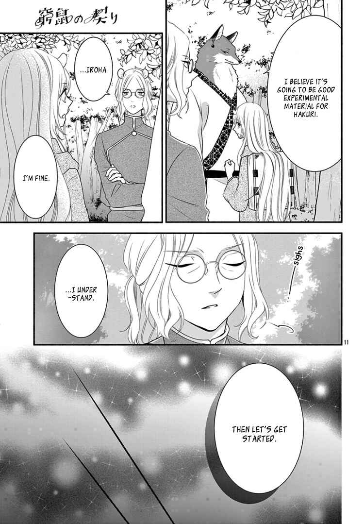 Page 17 Chapter 16 Kyuuso no Chigiri