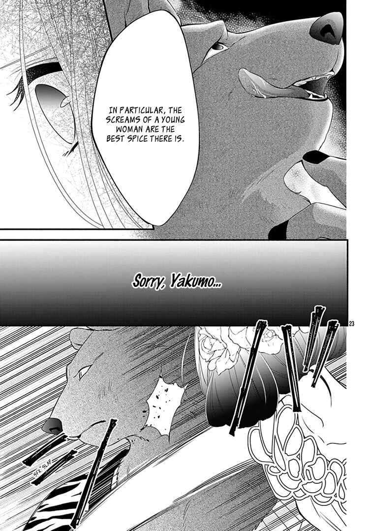 Page 27 Chapter 11 Kyuuso no Chigiri