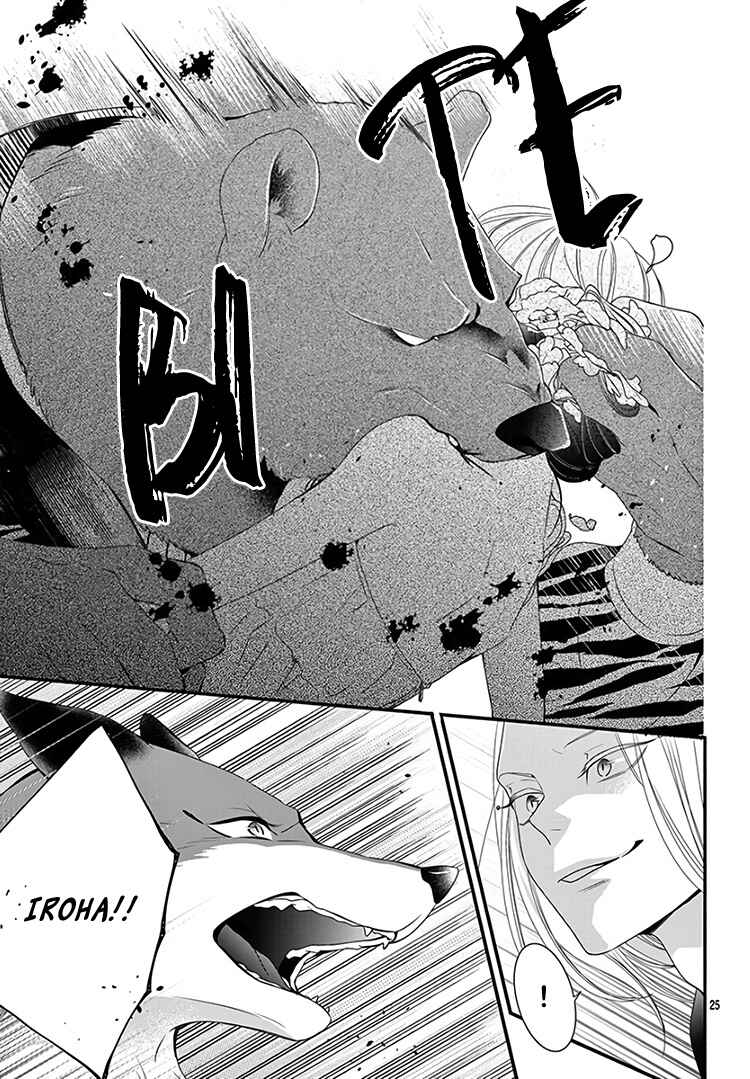 Page 29 Chapter 11 Kyuuso no Chigiri
