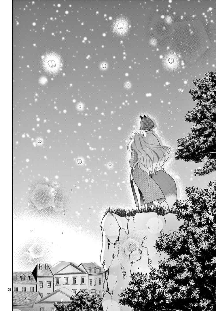 Page 28 Chapter 17 Kyuuso no Chigiri