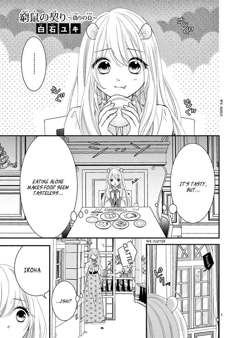 Page 5 Chapter 7 Kyuuso no Chigiri