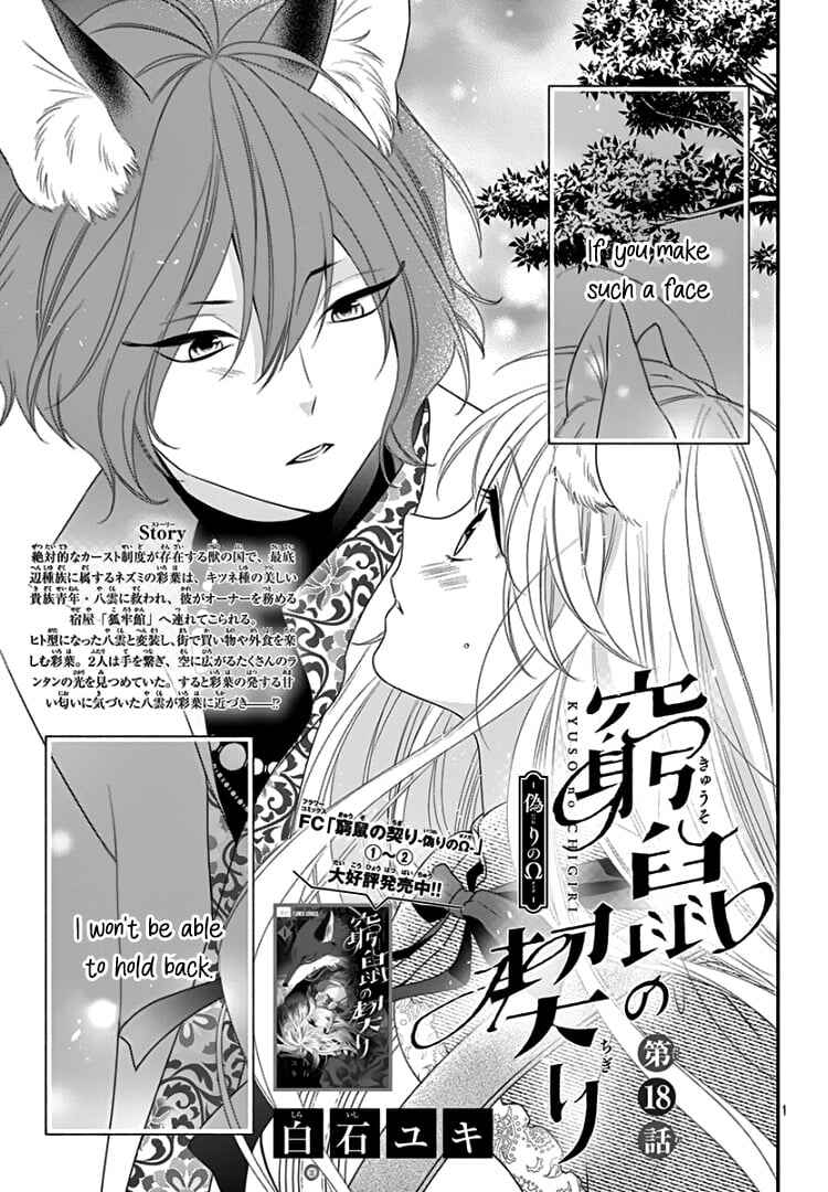 Page 5 Chapter 18 Kyuuso no Chigiri