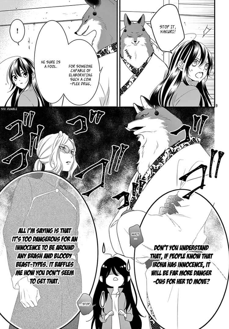 Page 13 Chapter 14 Kyuuso no Chigiri
