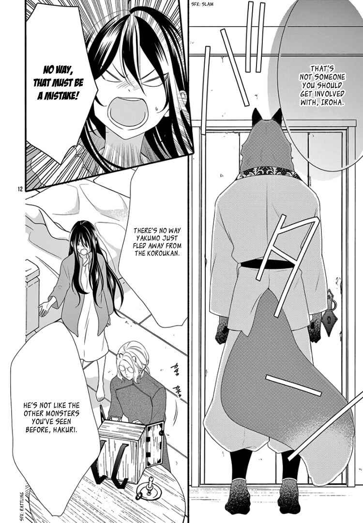 Page 16 Chapter 14 Kyuuso no Chigiri