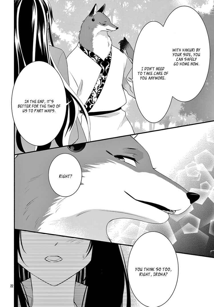 Page 26 Chapter 14 Kyuuso no Chigiri