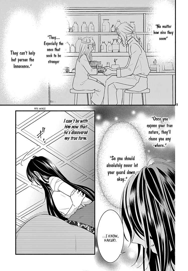 Page 13 Chapter 13 Kyuuso no Chigiri