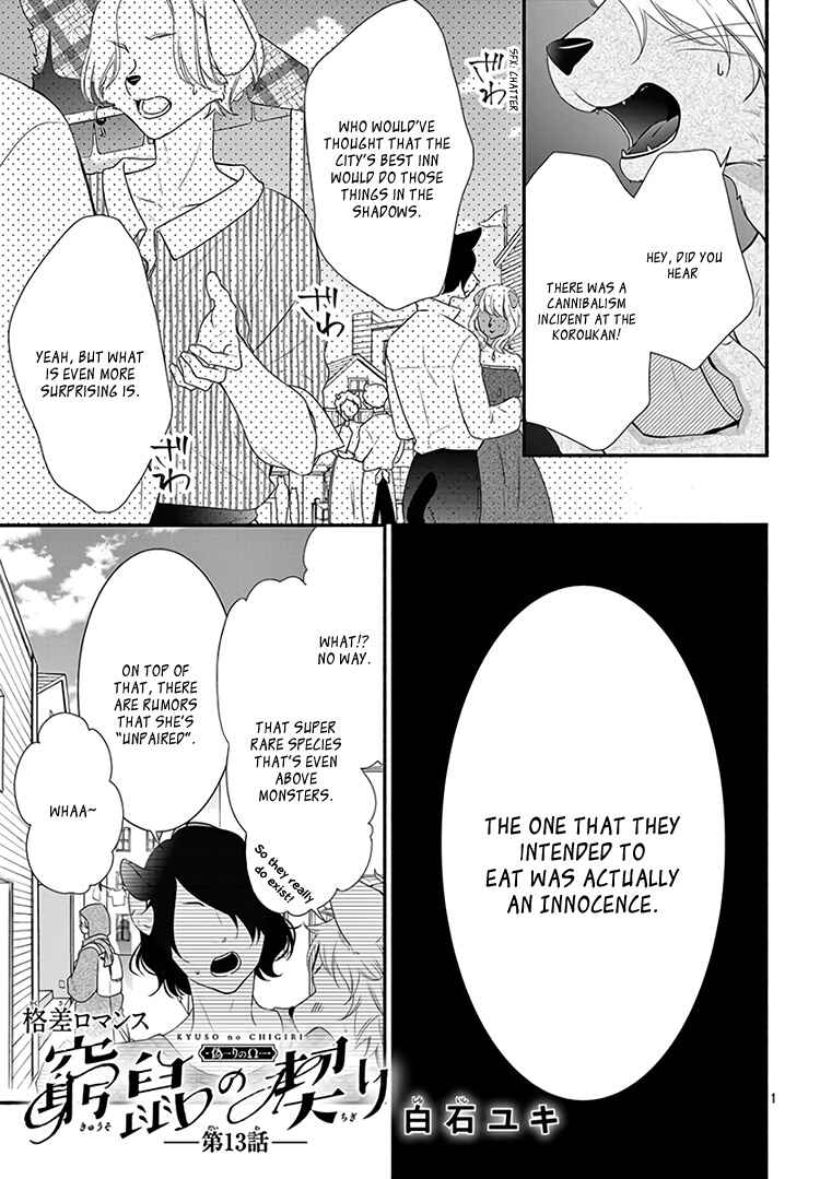 Page 5 Chapter 13 Kyuuso no Chigiri