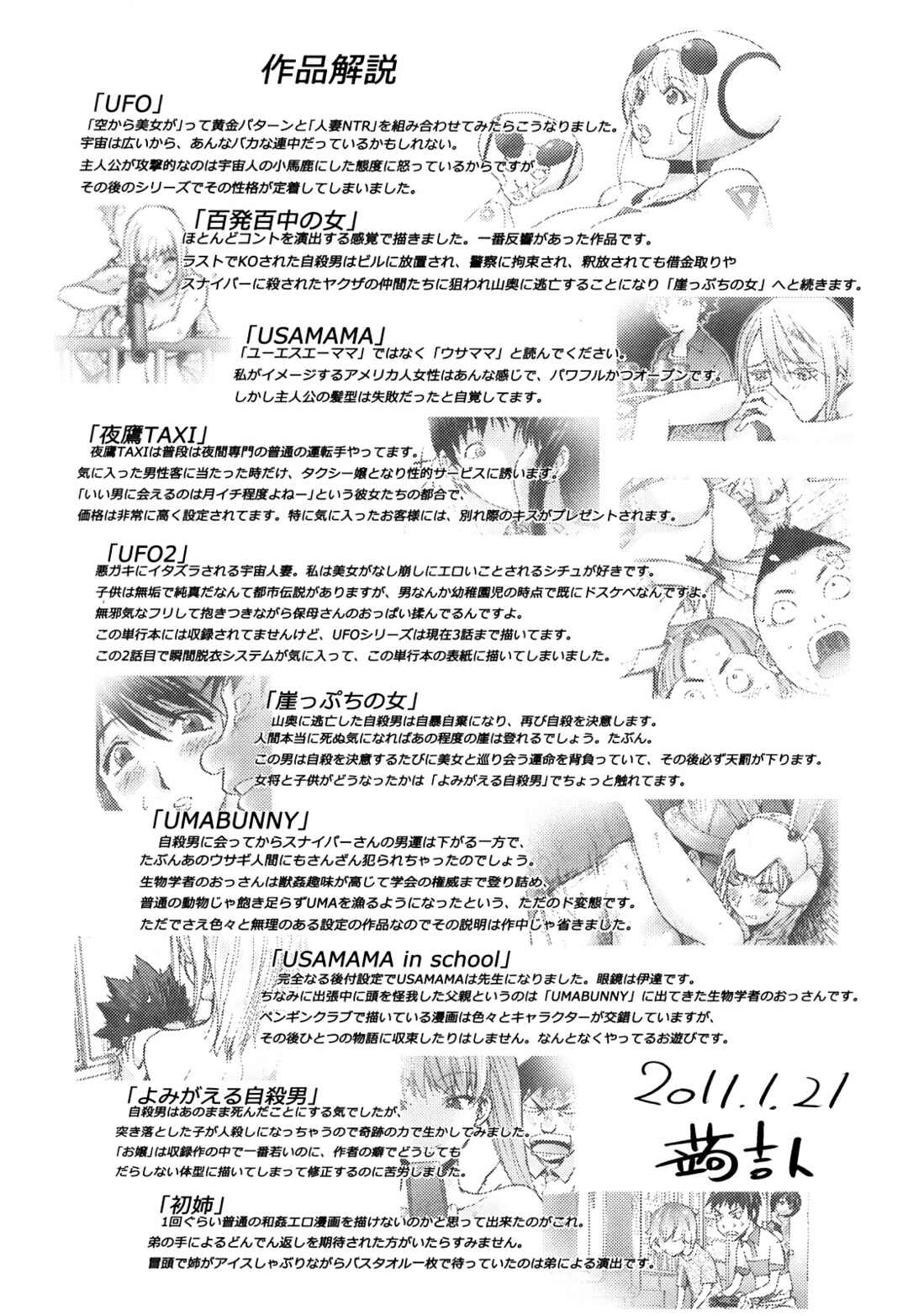 Page 20 Chapter 10 Bitch Trap