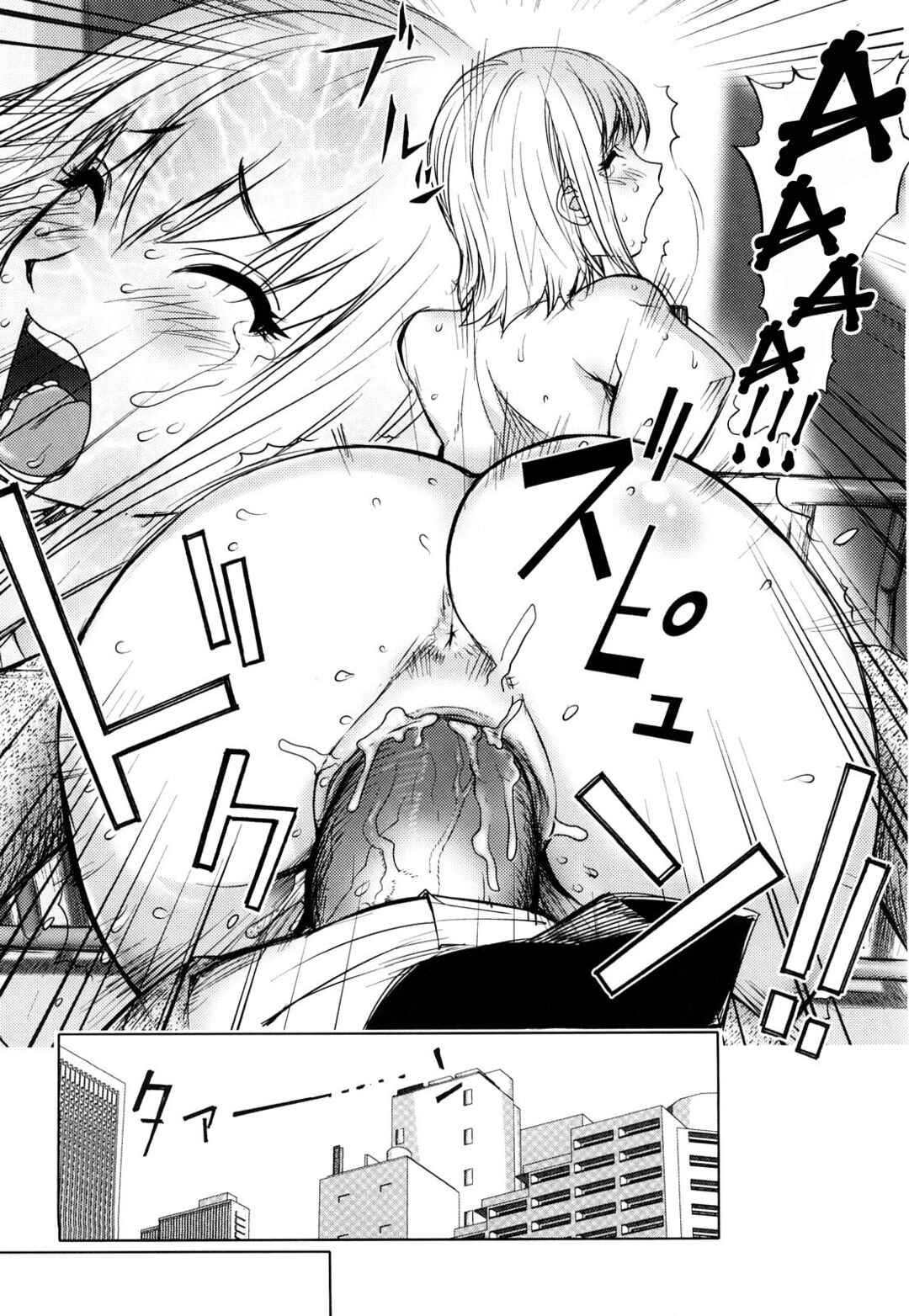 Page 19 Chapter 2 Bitch Trap