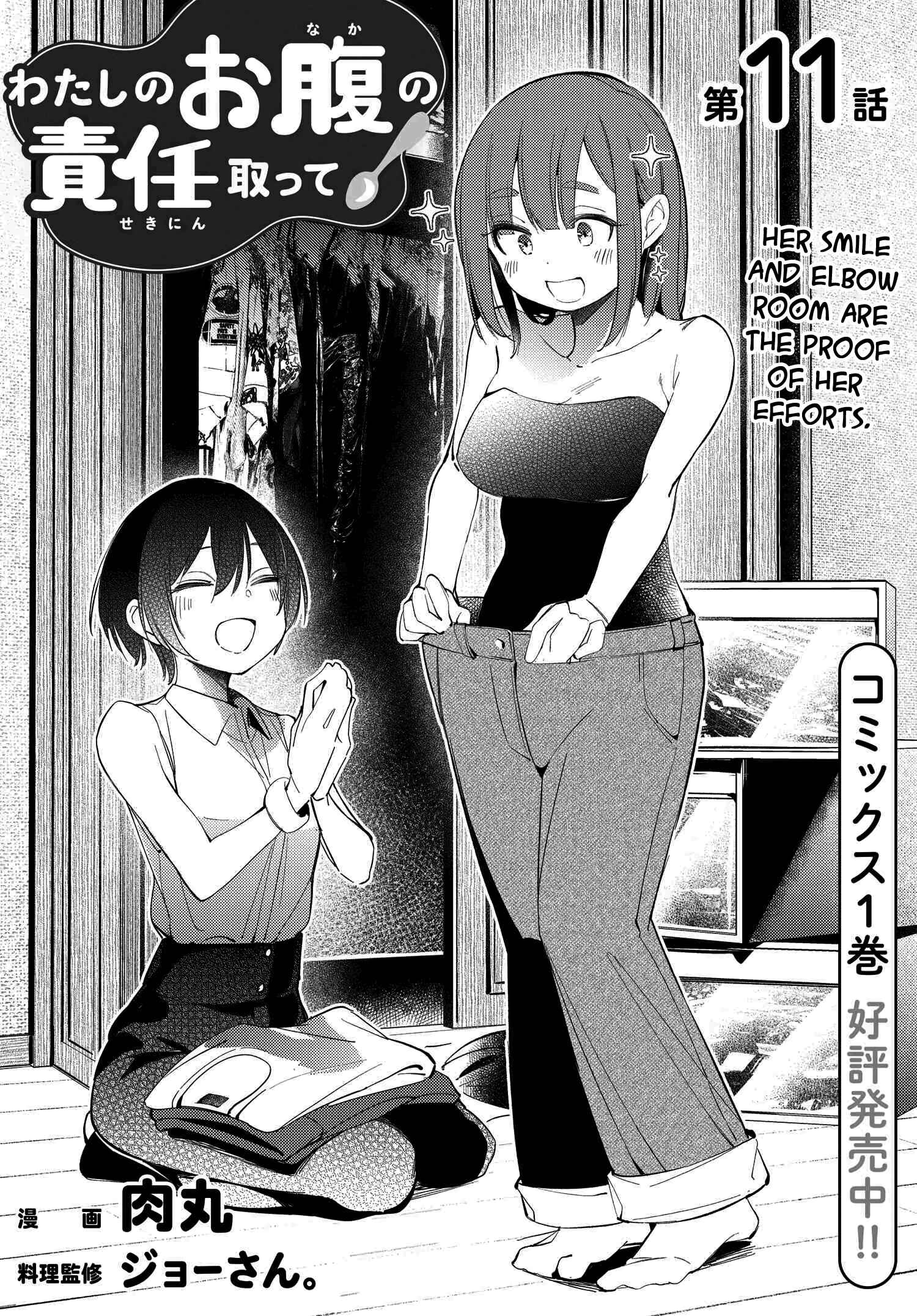 Page 4 Chapter 11 Watashi no Onaka no Sekinin Totte!