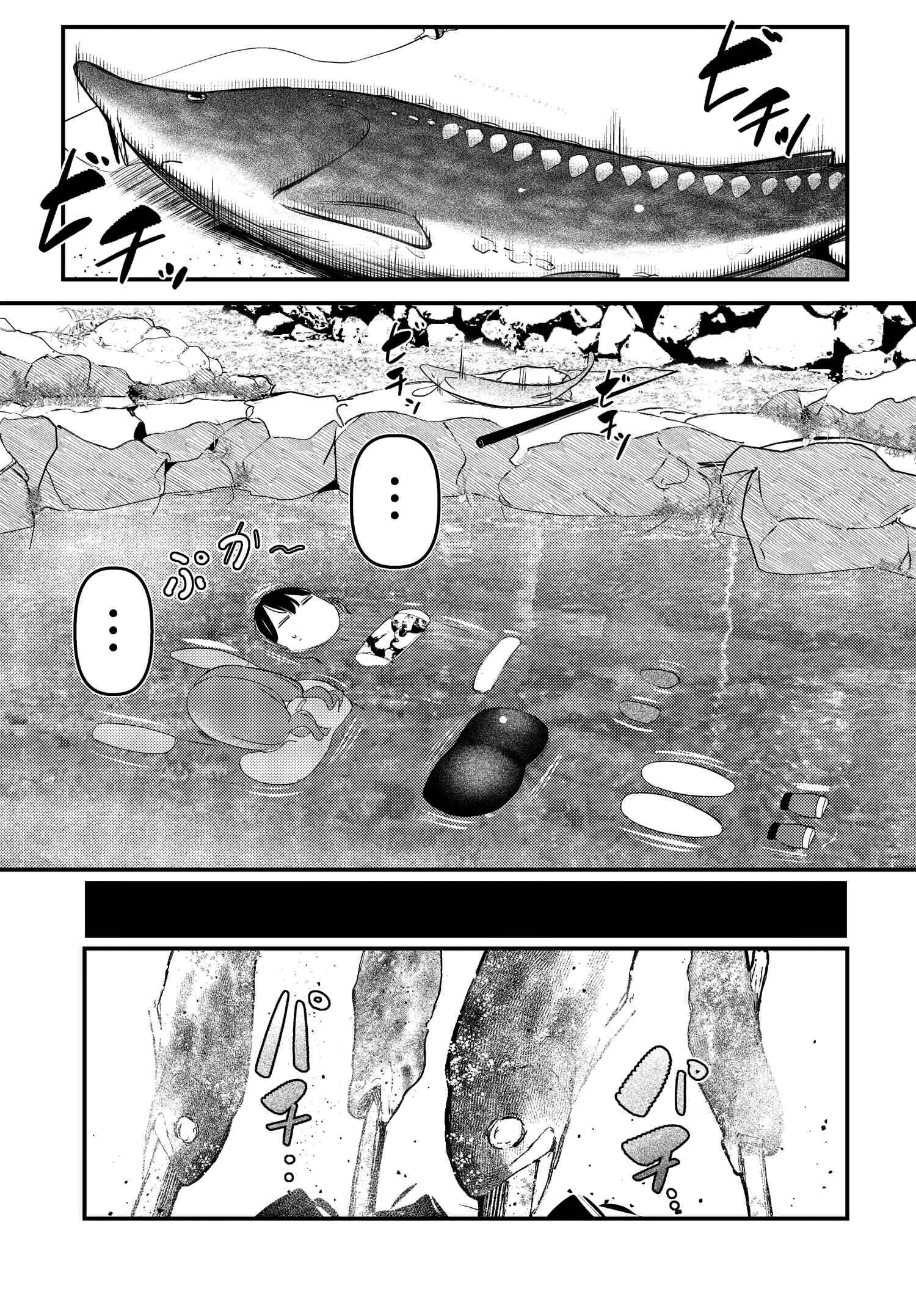 Page 19 Chapter 8 Watashi no Onaka no Sekinin Totte!
