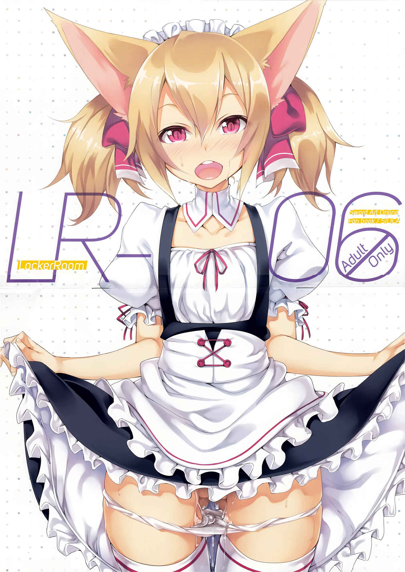 Page 1 Chapter Unknown_743d Sword Art Online - LR-06 (Doujinshi)