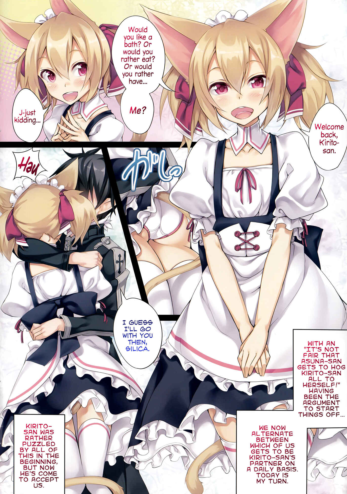 Page 2 Chapter Unknown_743d Sword Art Online - LR-06 (Doujinshi)